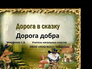«Книжкины именины» в онлайн-лагере «Страна чудес» : Фото №