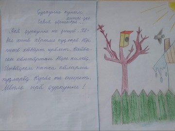 Подведены  итоги  творческого  конкурса рассказов  «Килчĕ  ырă  çуркунне» : Фото №