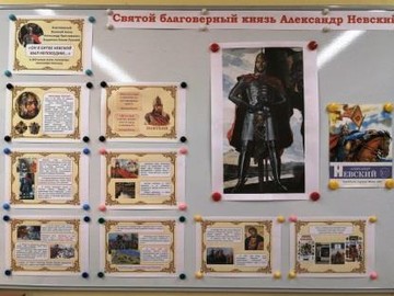 800 лет со дня рождения Александра Невского в библиотеке : Фото №
