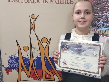 Ученики #НОШ2 успешно выступили на Всероссийском форуме исследовательских и творческих работ «Мы гордость Родины» : Фото №