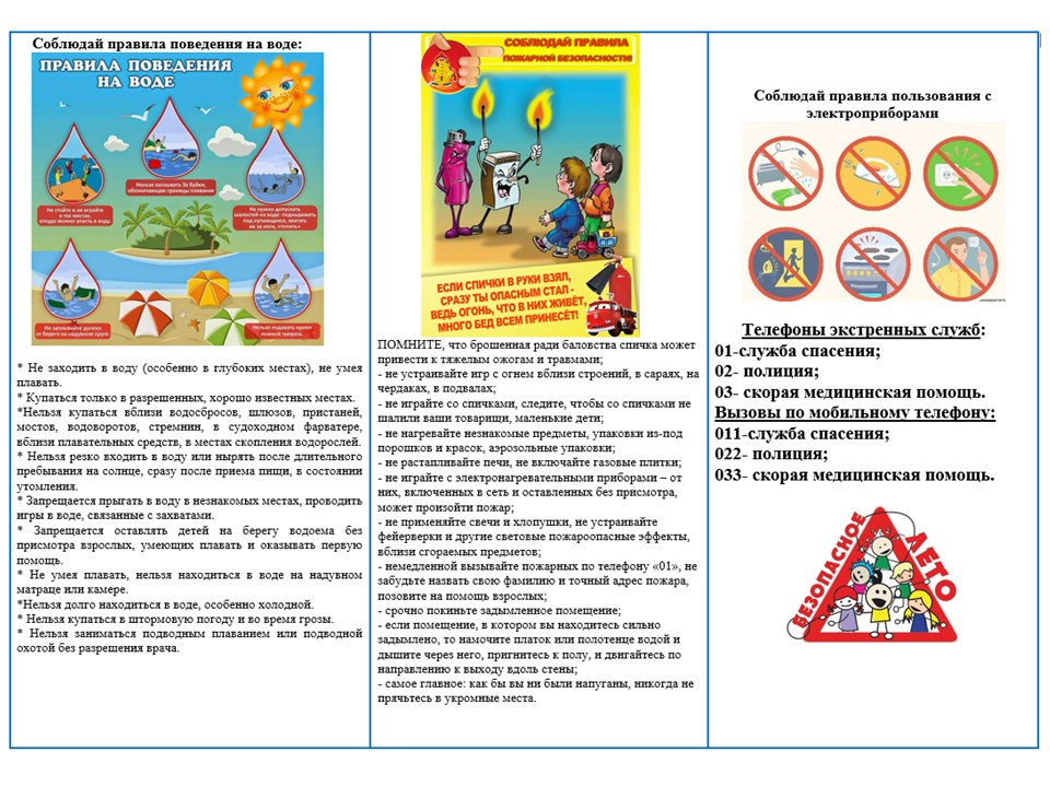 Прокуратура Чувашской Республики напоминает о правилах безопасности летом : Фото №2