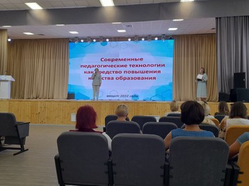 Педагоги #НОШ2 принимают участие в августовской конференции : Фото №