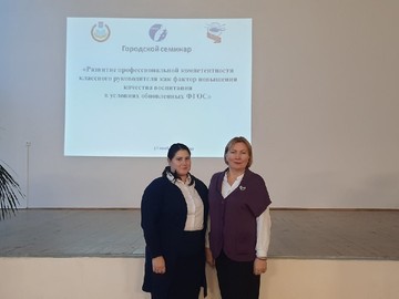 Учителя #НОШ2 посетили семинара в рамках проекта «Школа классного руководителя» : Фото №