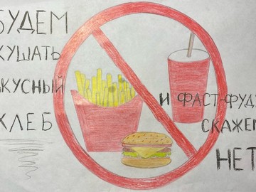 Ученики 2П класса выяснили какие продукты и блюда не должны присутствовать на столе : Фото №