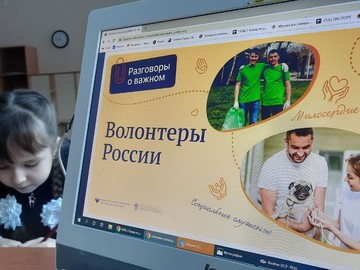 Разговоры о важном: Волонтеры России : Фото №