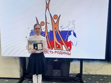 Ученики #НОШ2 – победители и призёры Всероссийского конкурса исследовательских и творческих работ «Мы гордость Родины» : Фото №