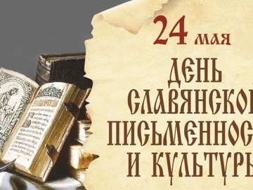 В рамках Дня славянской письменности актив #НОШ2 организовал стенд «Древо языков» : Фото №