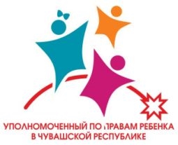 Уполномоченный по правам ребенка в Чувашской Республике
