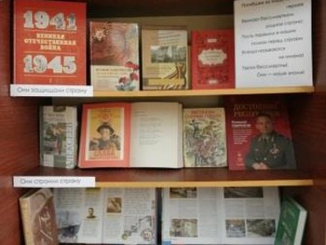Герои нашей страны - выставка в библиотеке : Фото №