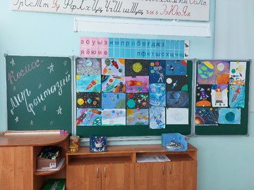 Ученики 4В класса организовали в классе выставку «Космос - мир фантазий» : Фото №