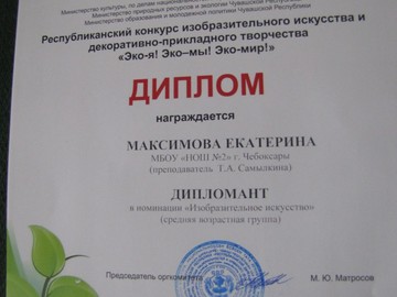 Награждение победителей и призёров по экологии : Фото №