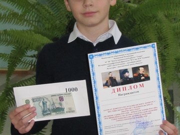 Награждение победителей в конкурсе «Вдохновение Крымом» : Фото №